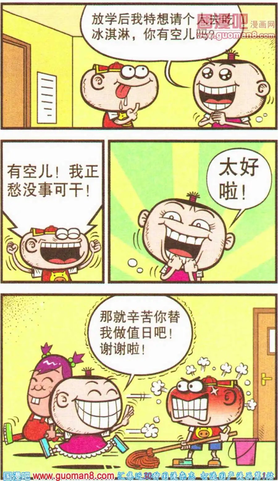 第199期