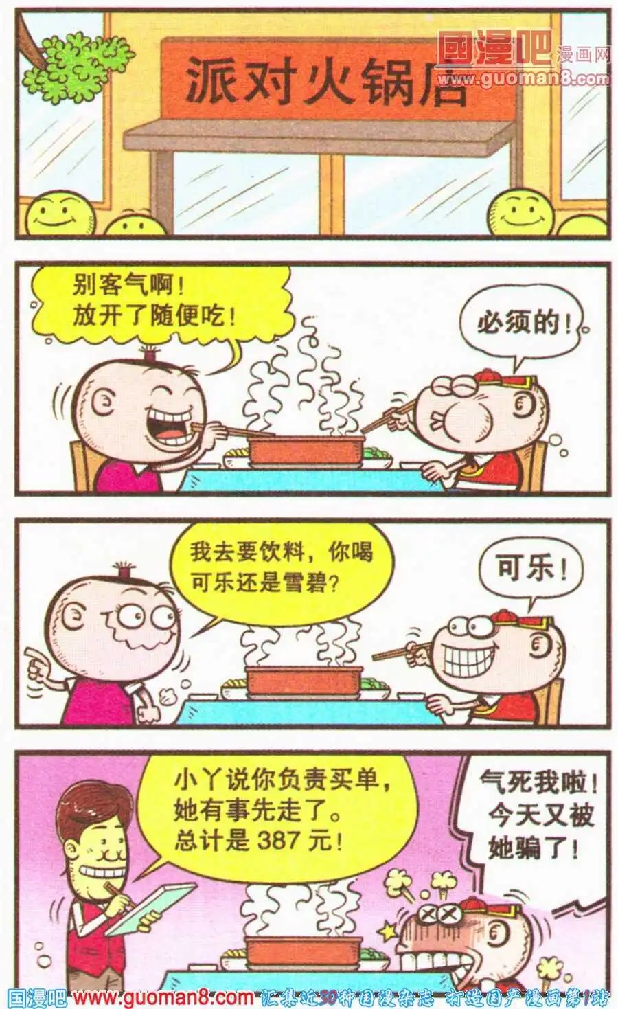 第199期