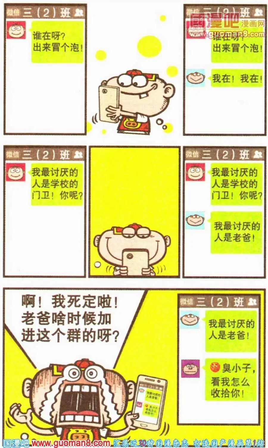 第199期