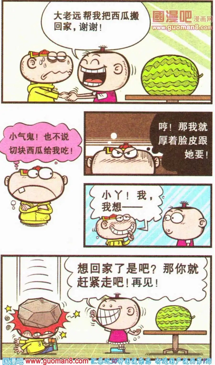 第199期