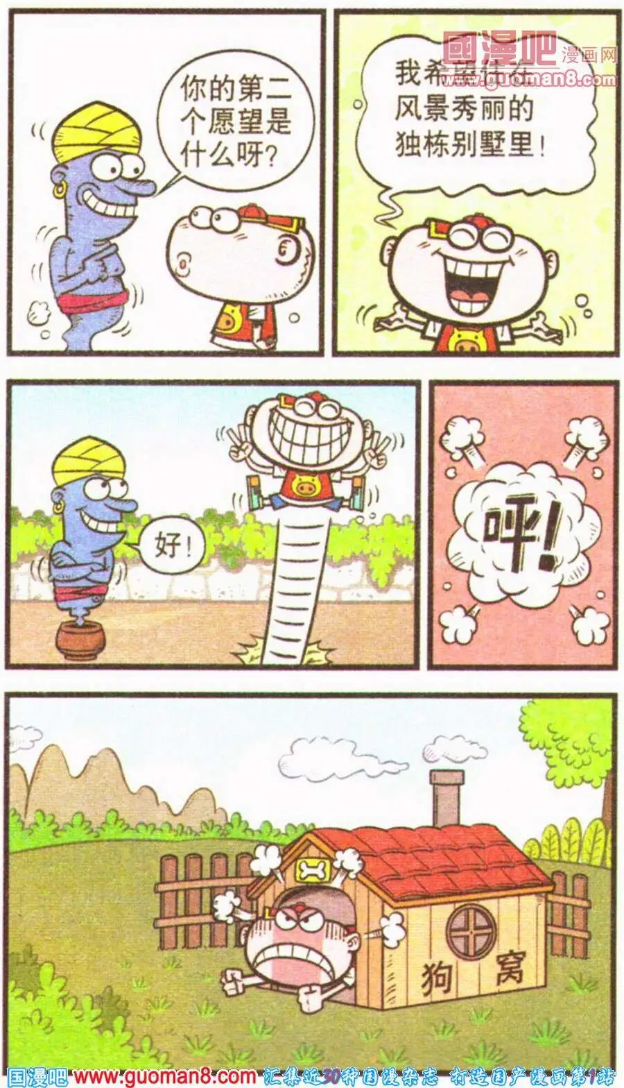 第200期