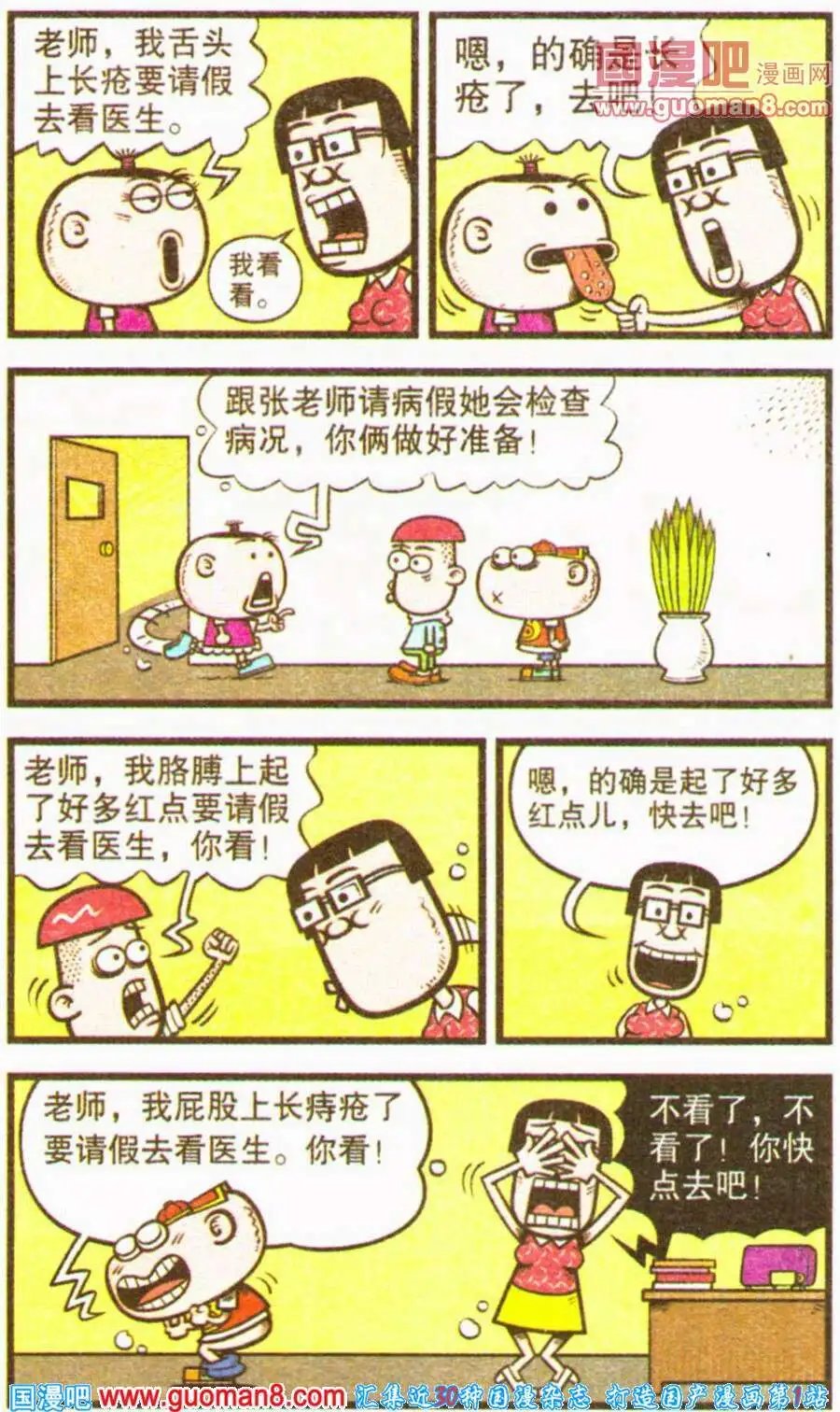 第200期