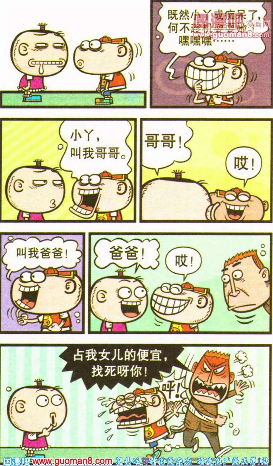 第200期