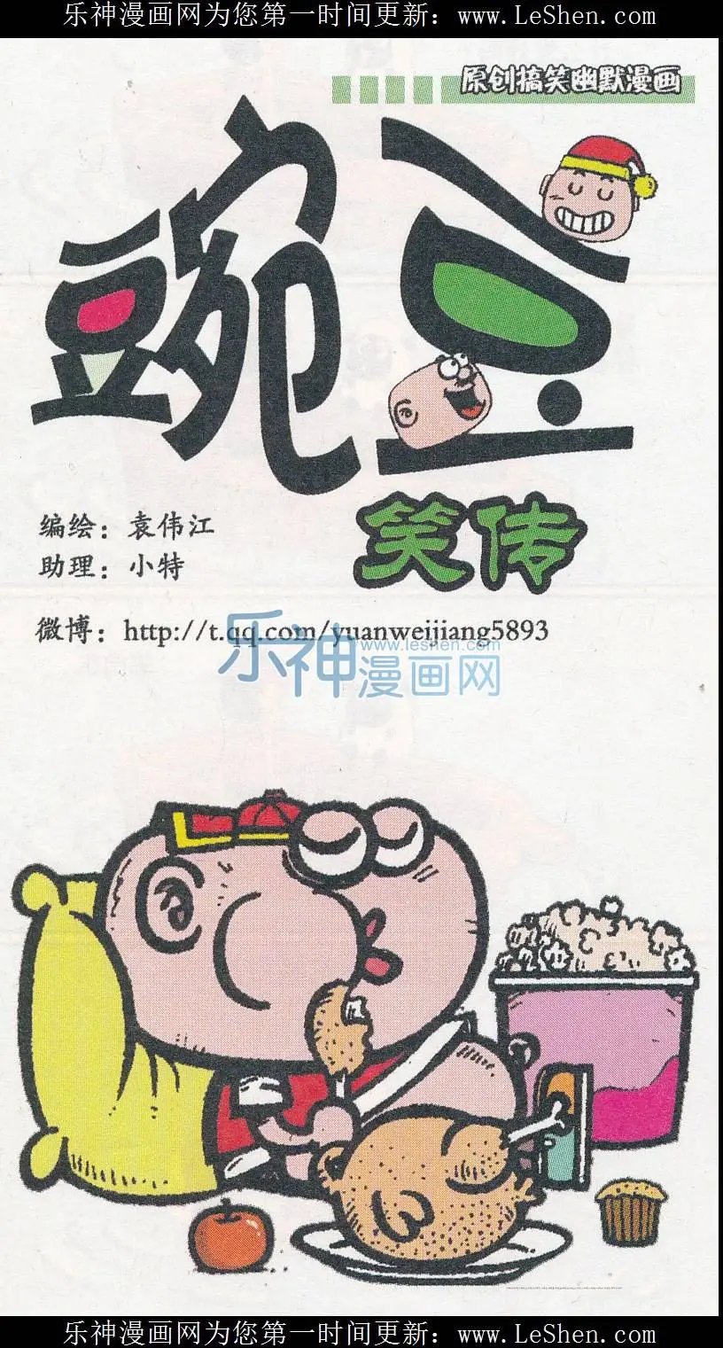 第246期