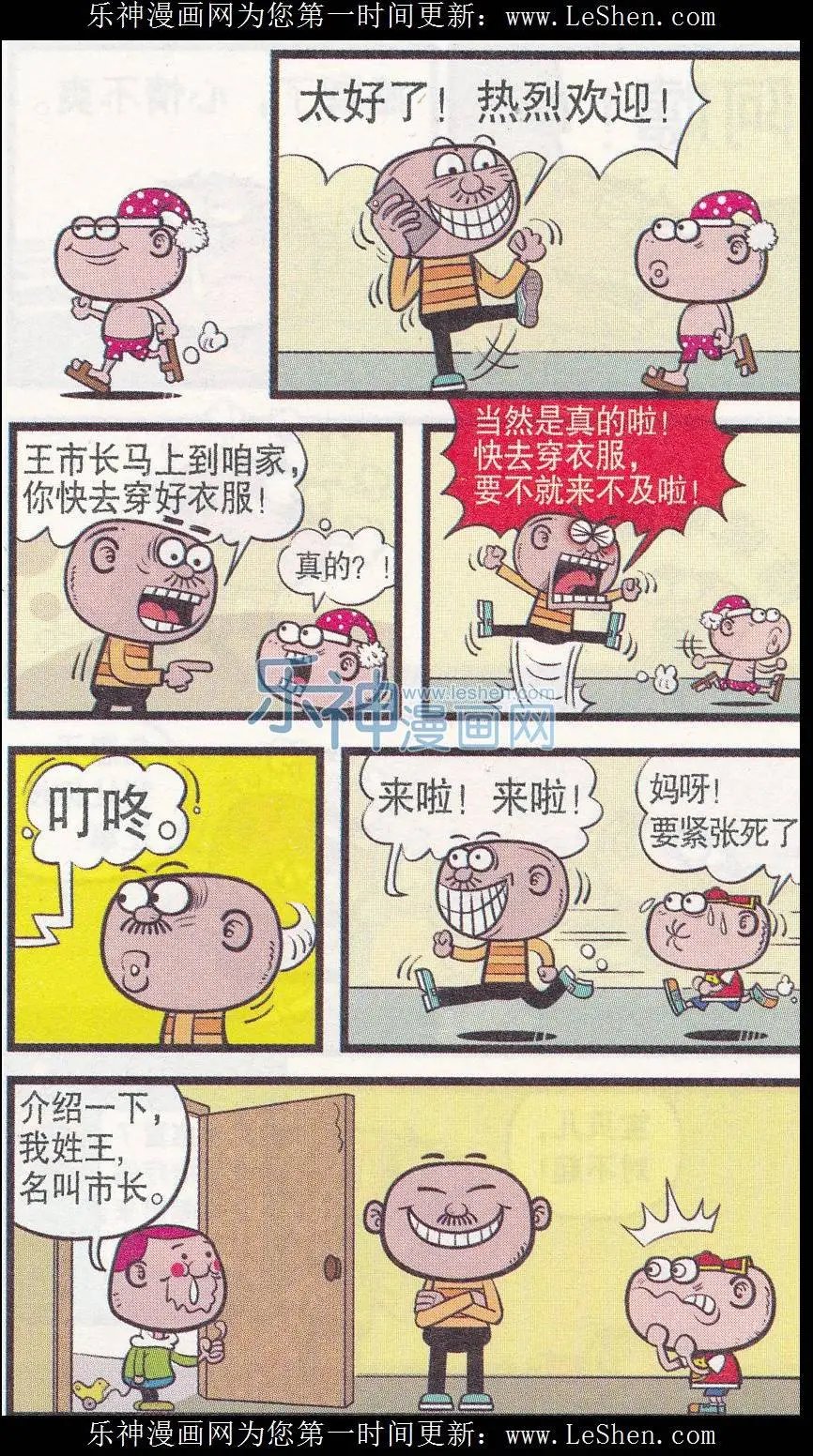 第246期