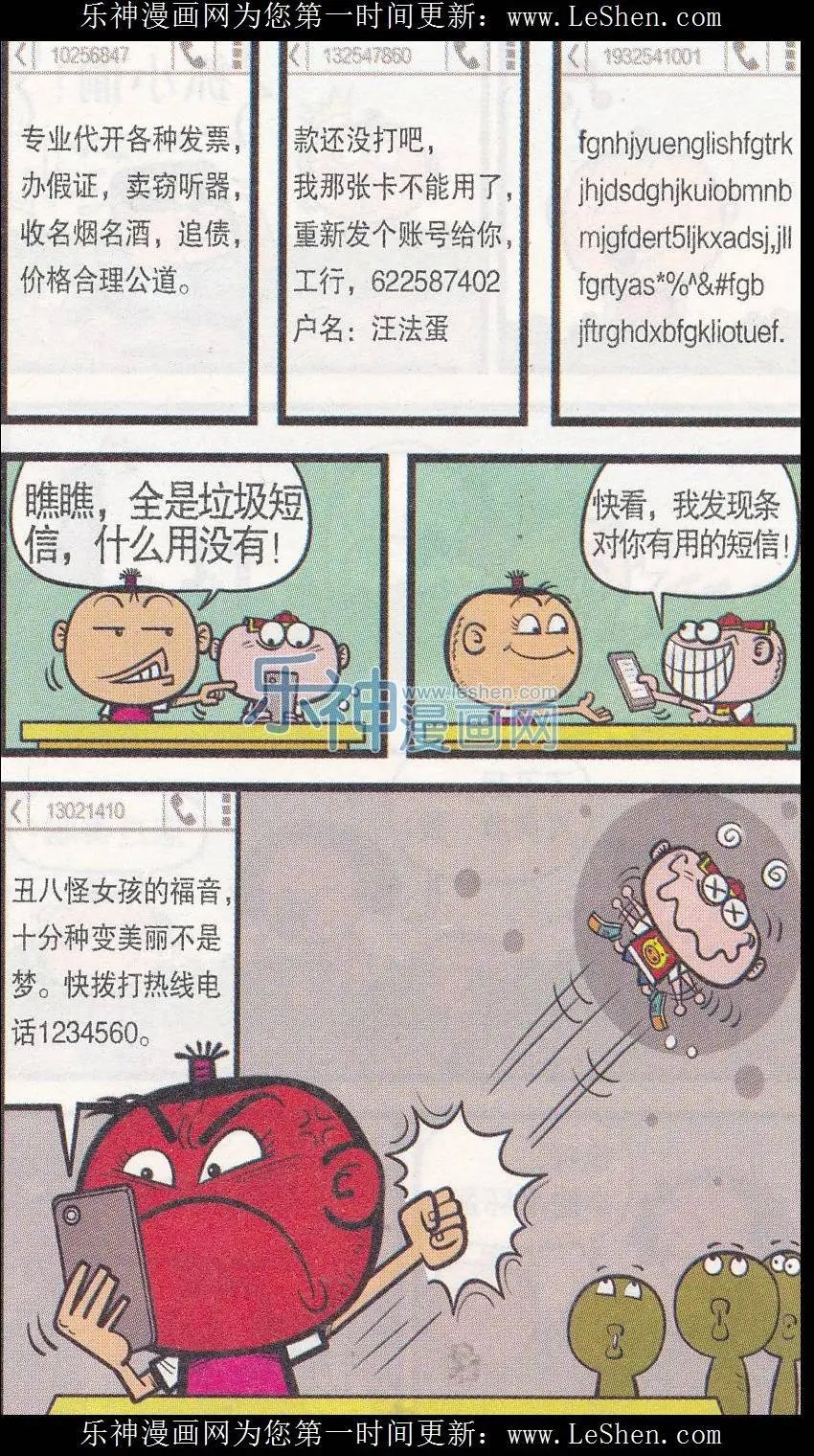 第246期