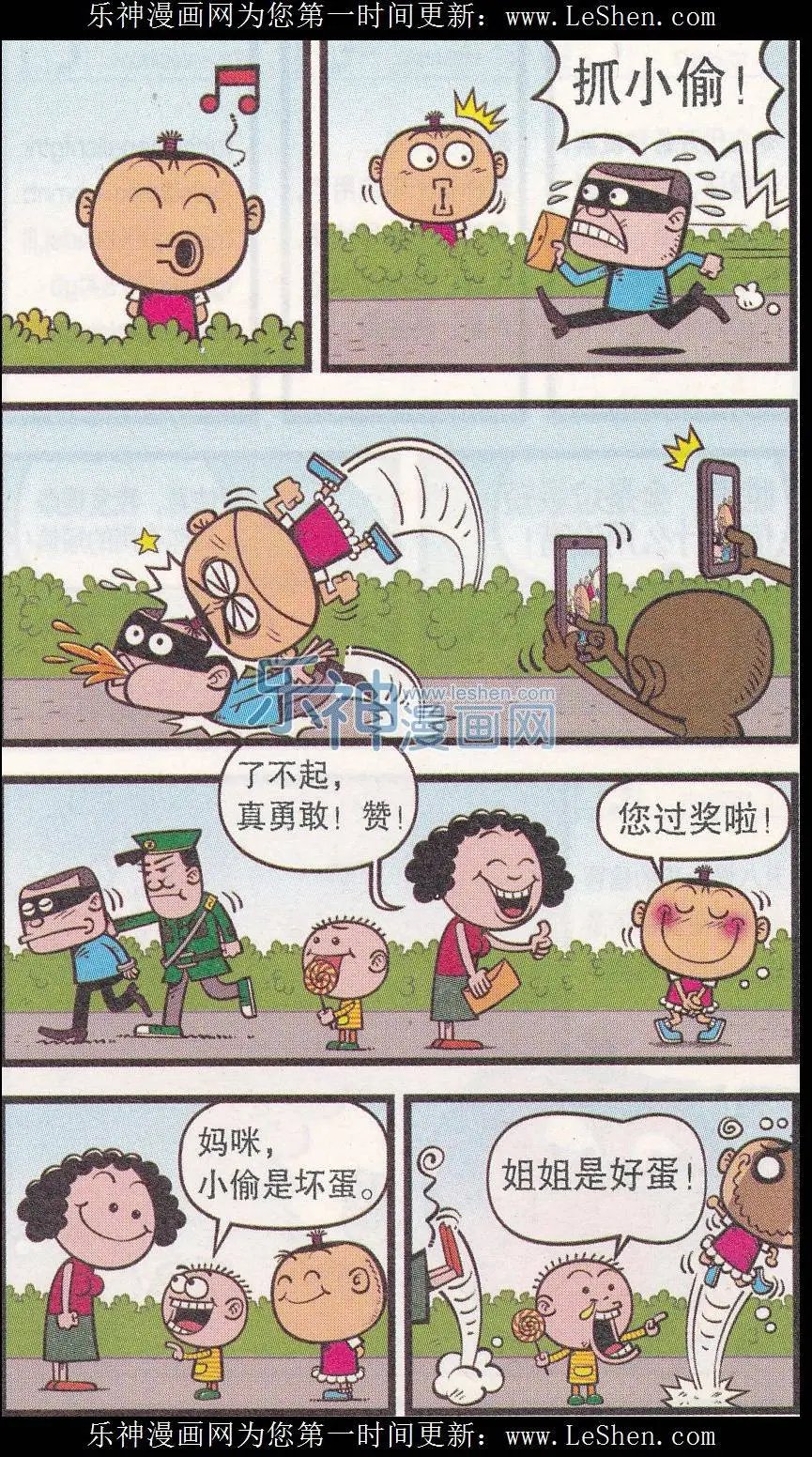 第246期