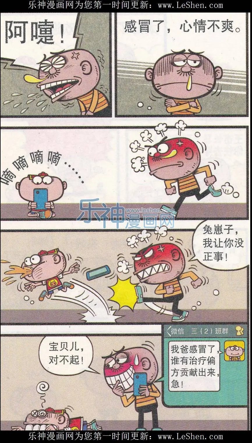 第246期