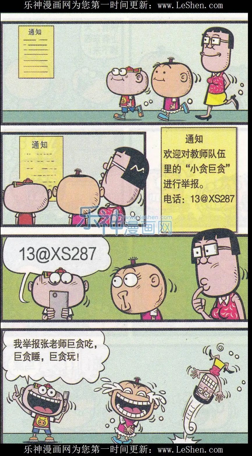 第248期