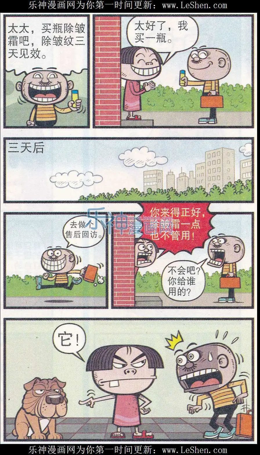 第249期