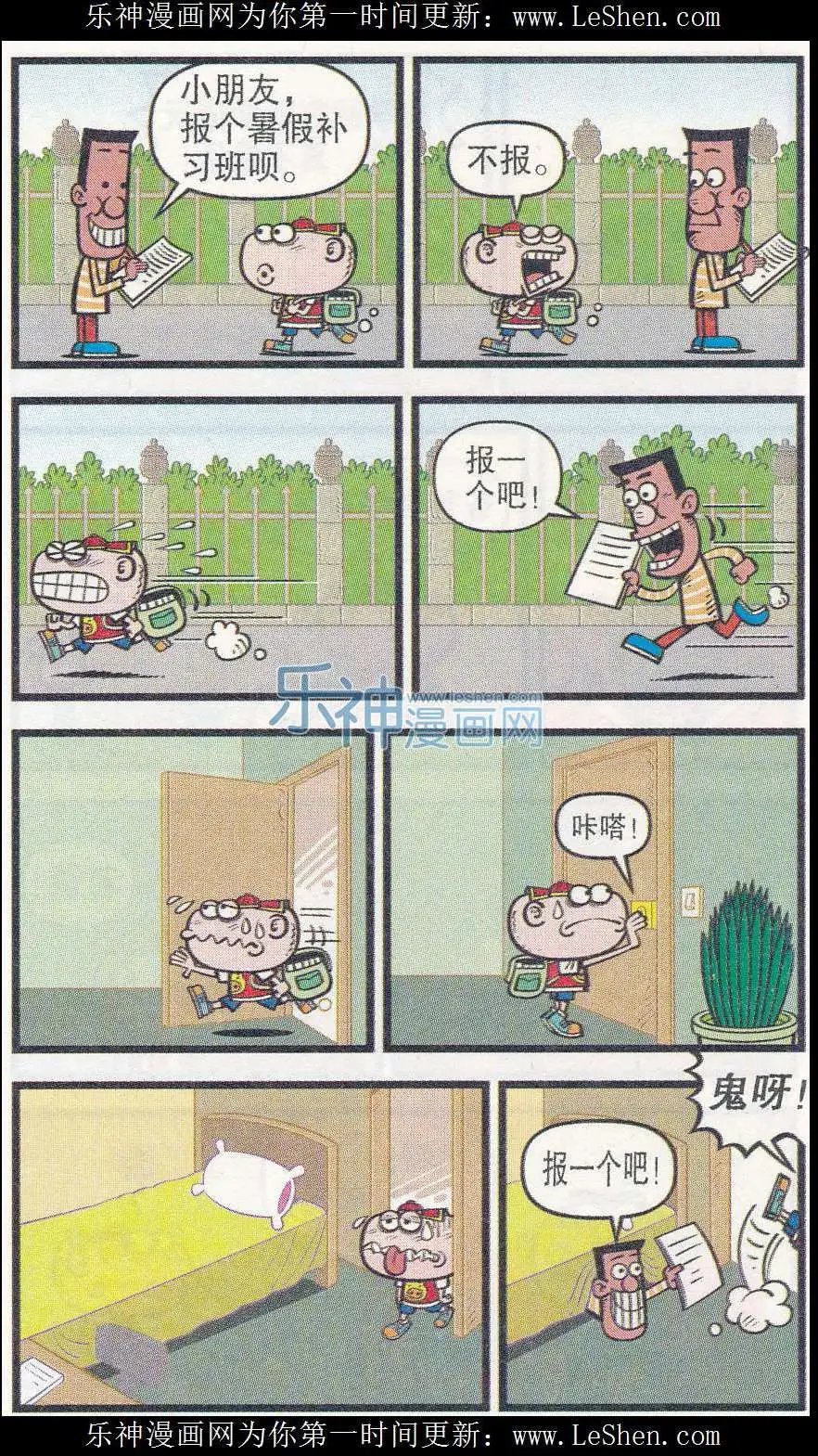 第249期