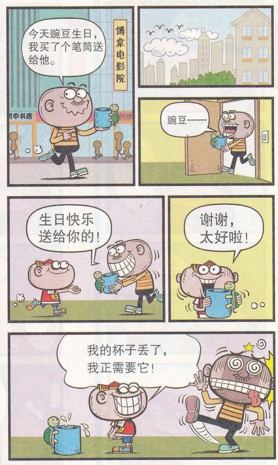 第250期