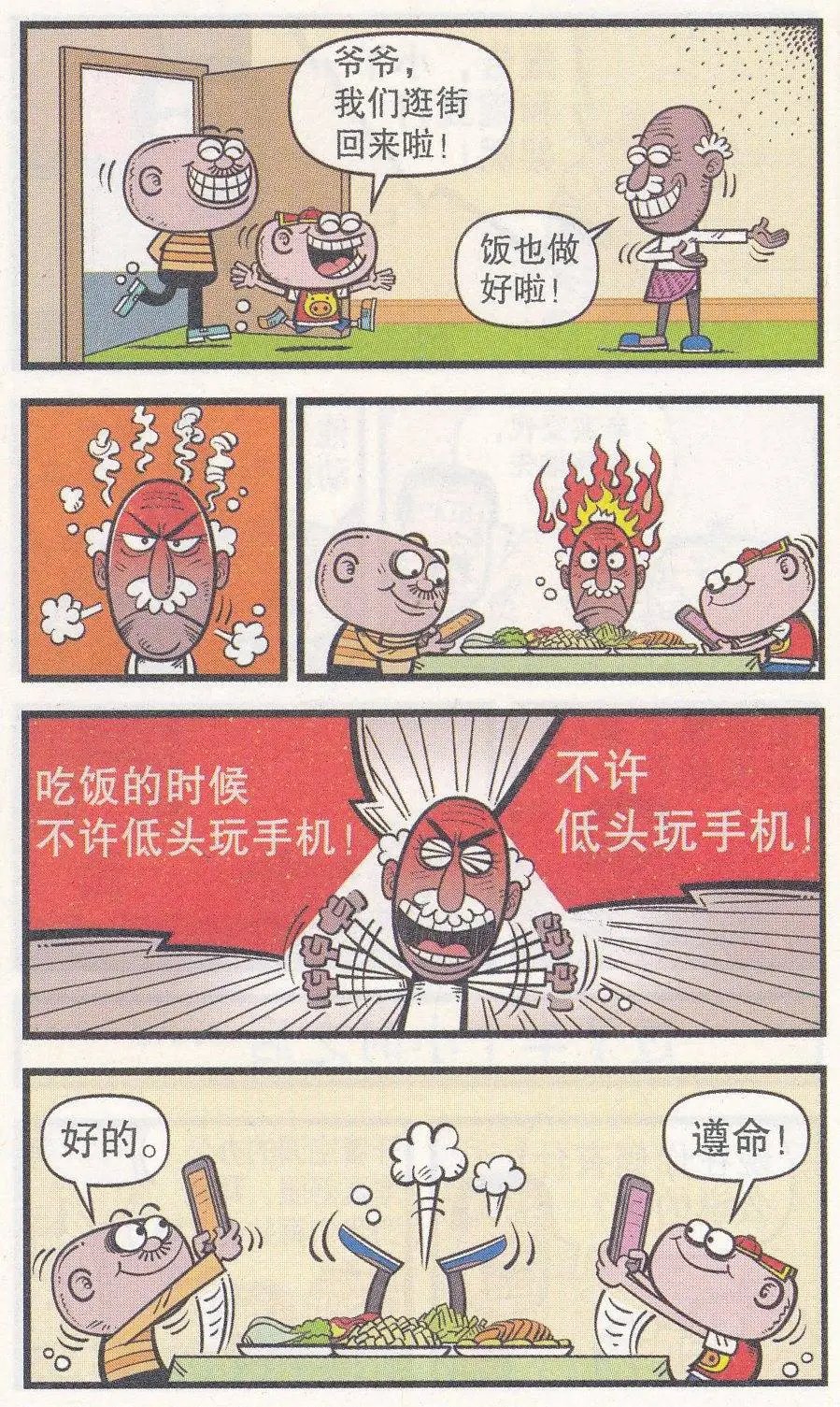 第250期