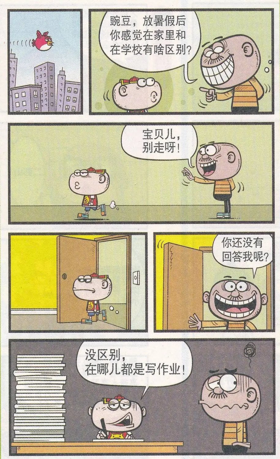 第251期