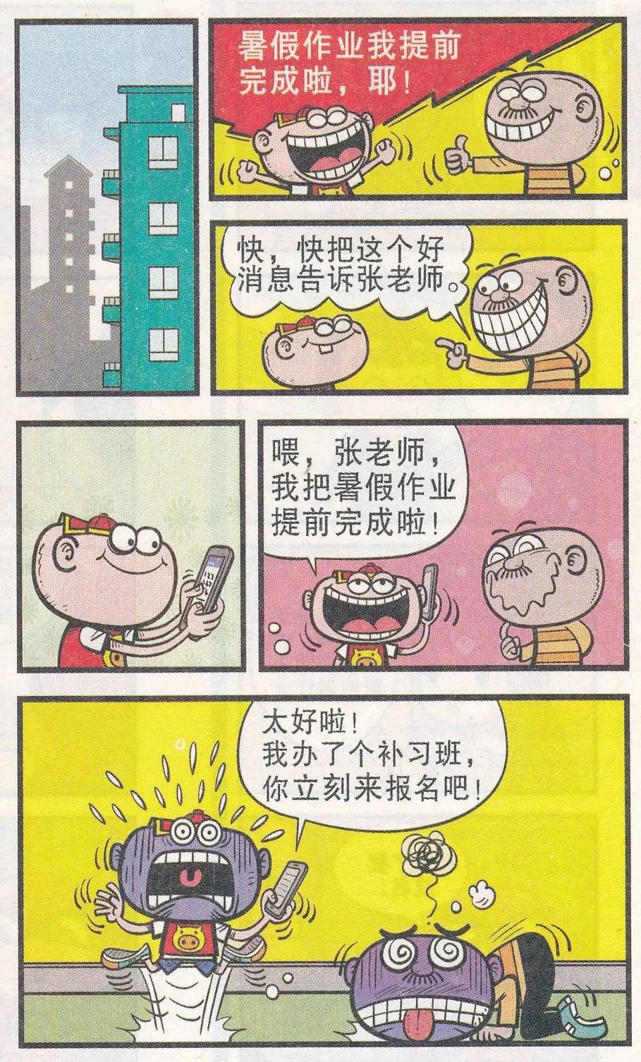 第251期