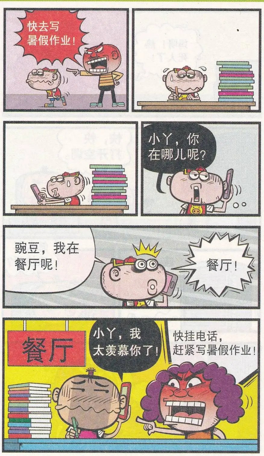 第251期