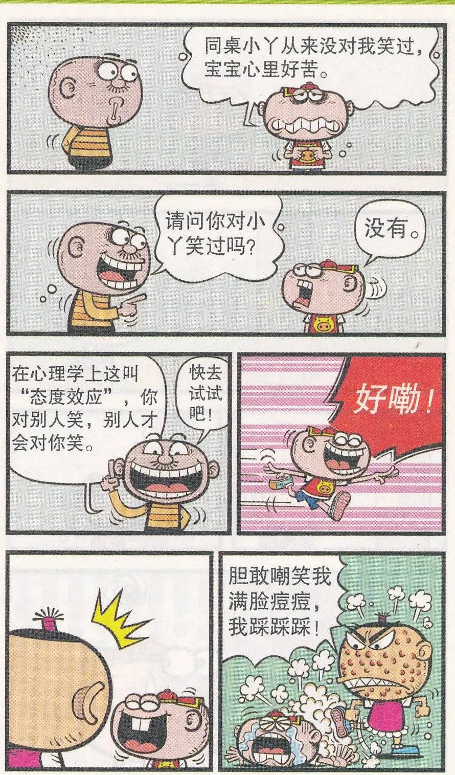 第251期
