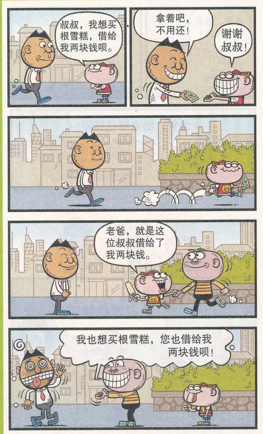 第251期