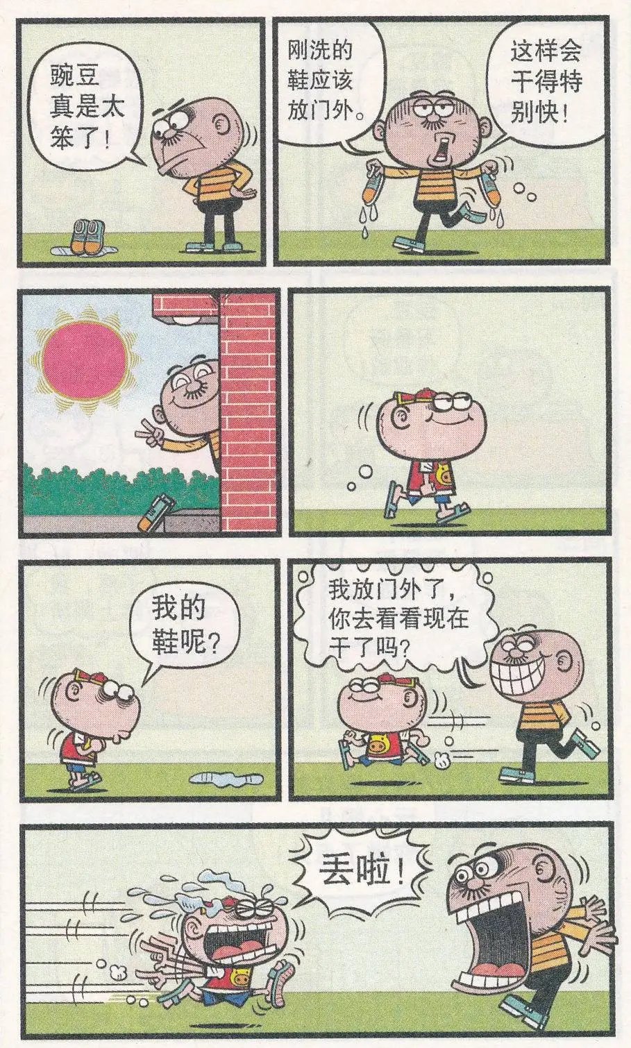 第251期