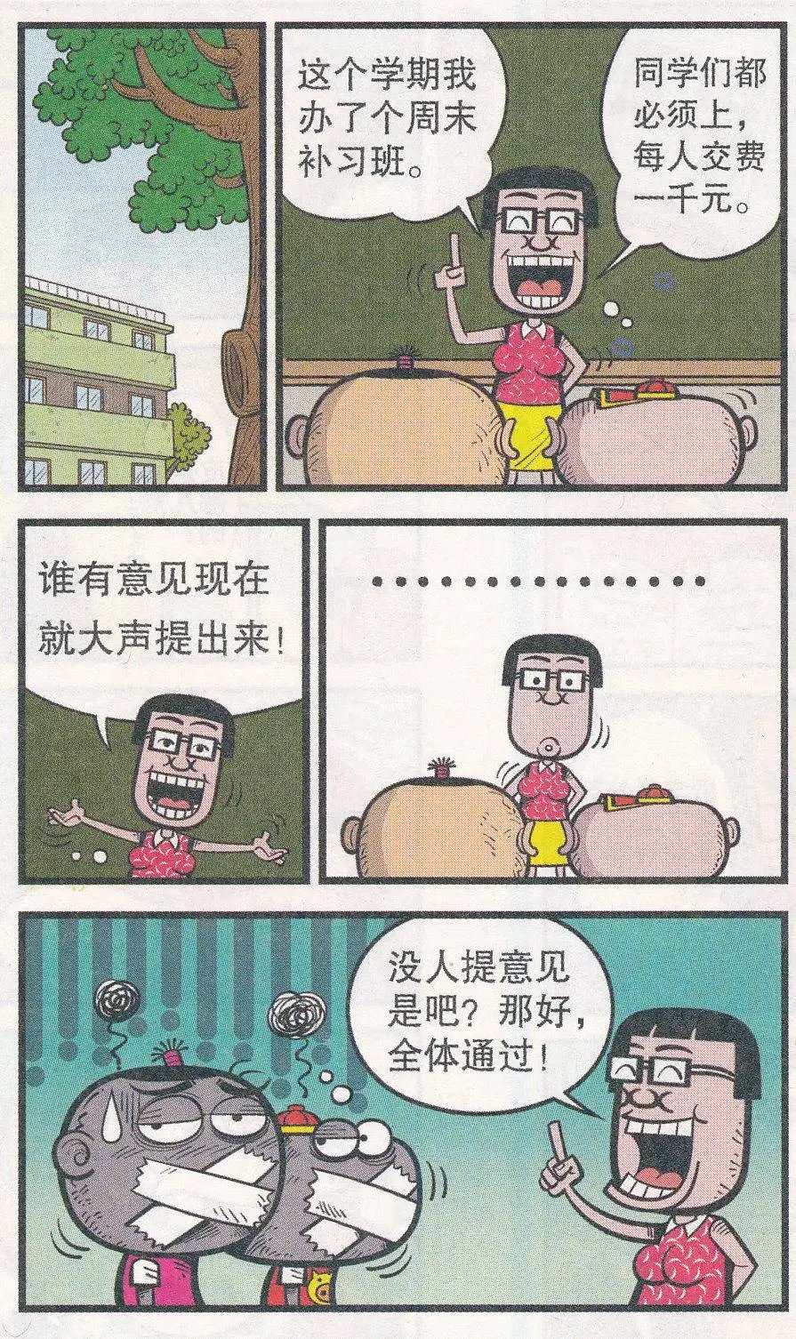 第252期
