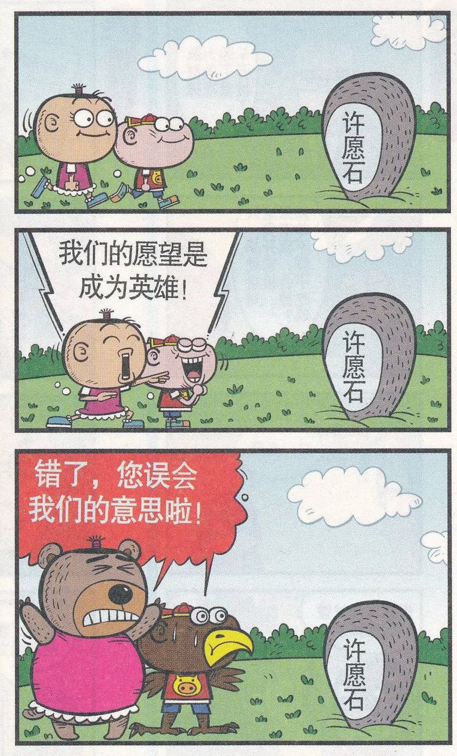 第252期