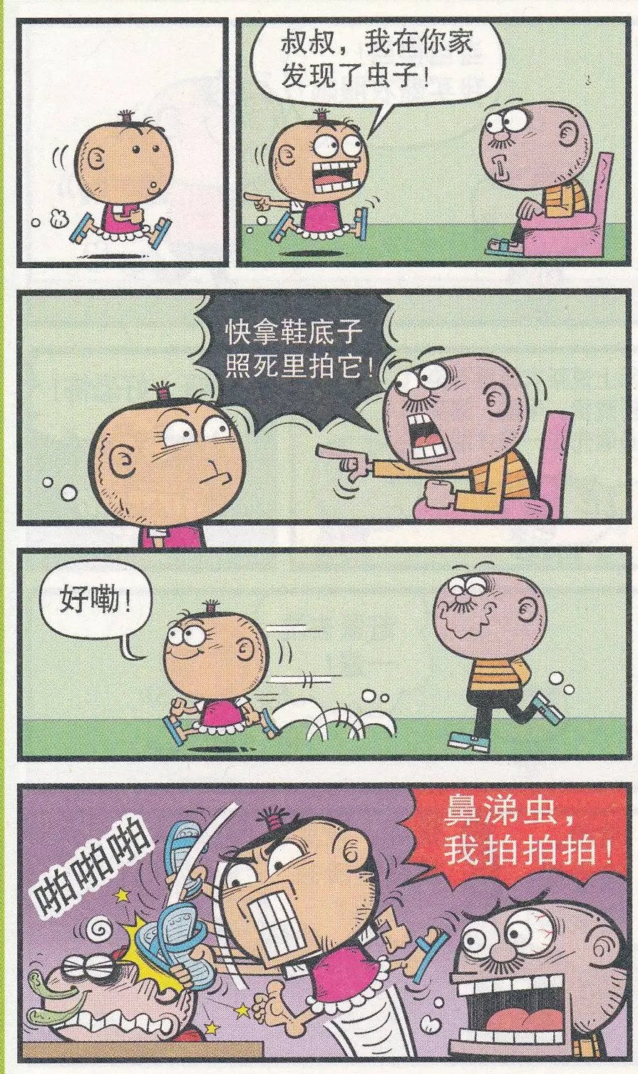 第252期
