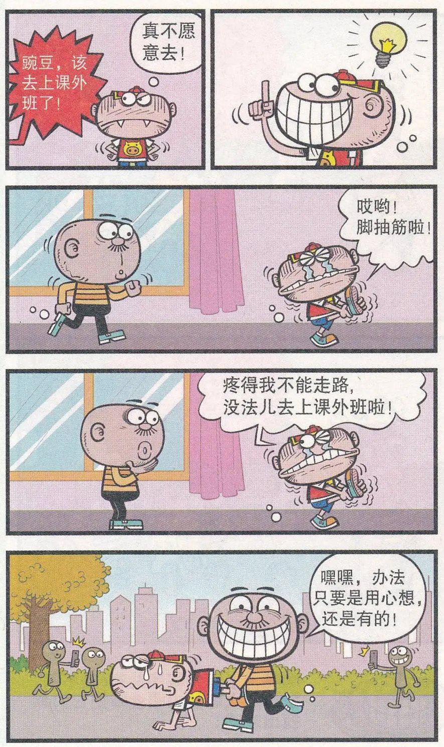 第252期