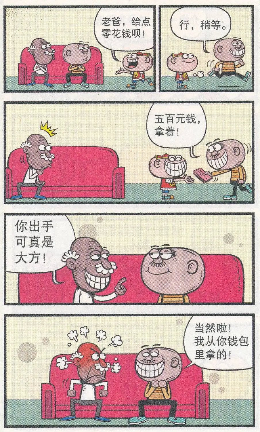 第252期