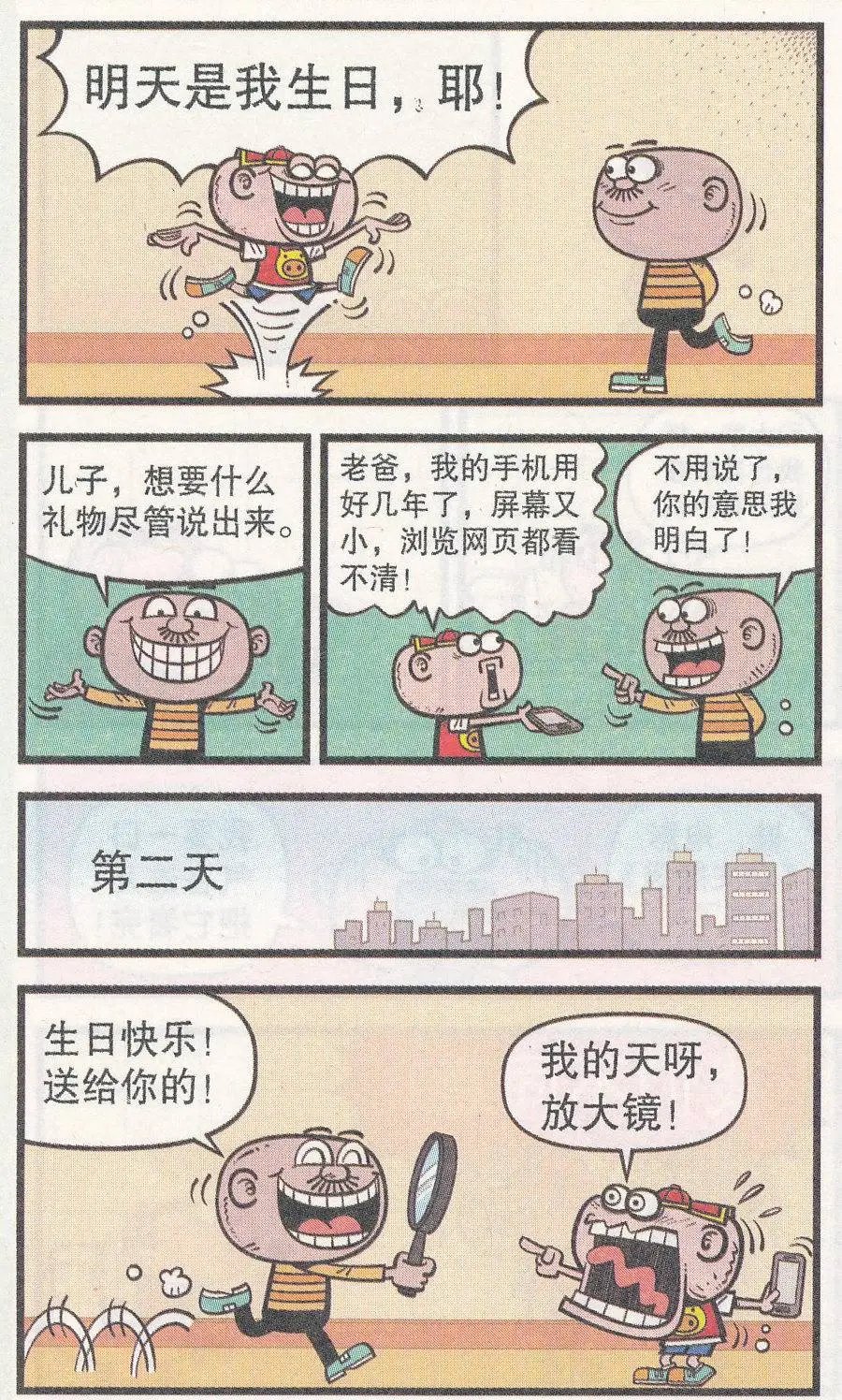 第252期