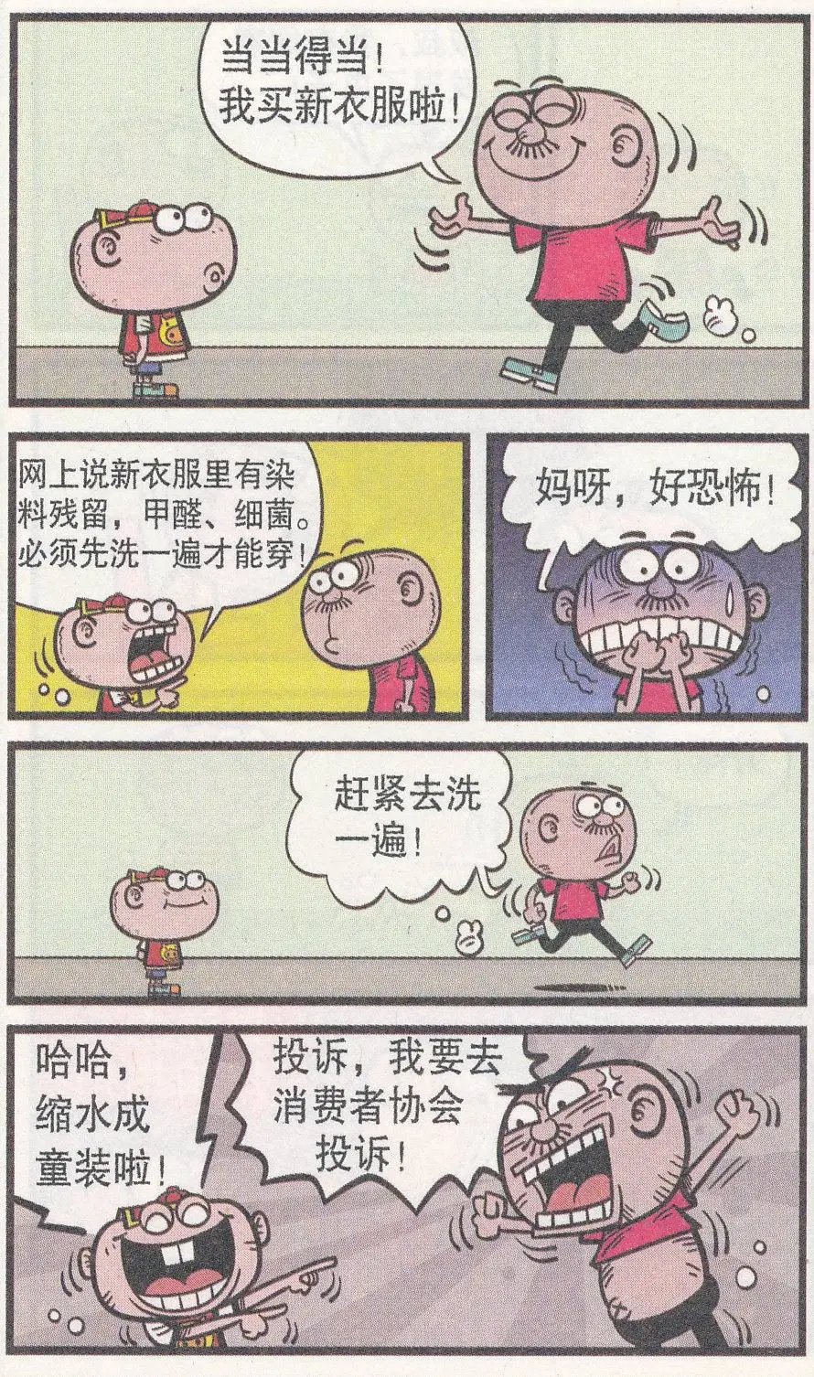第252期