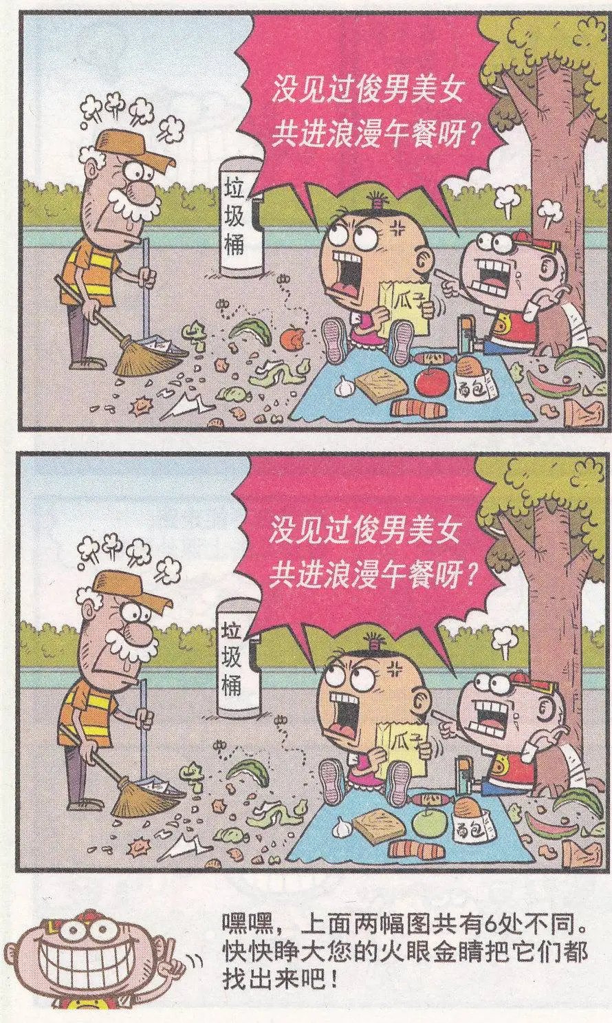 第252期