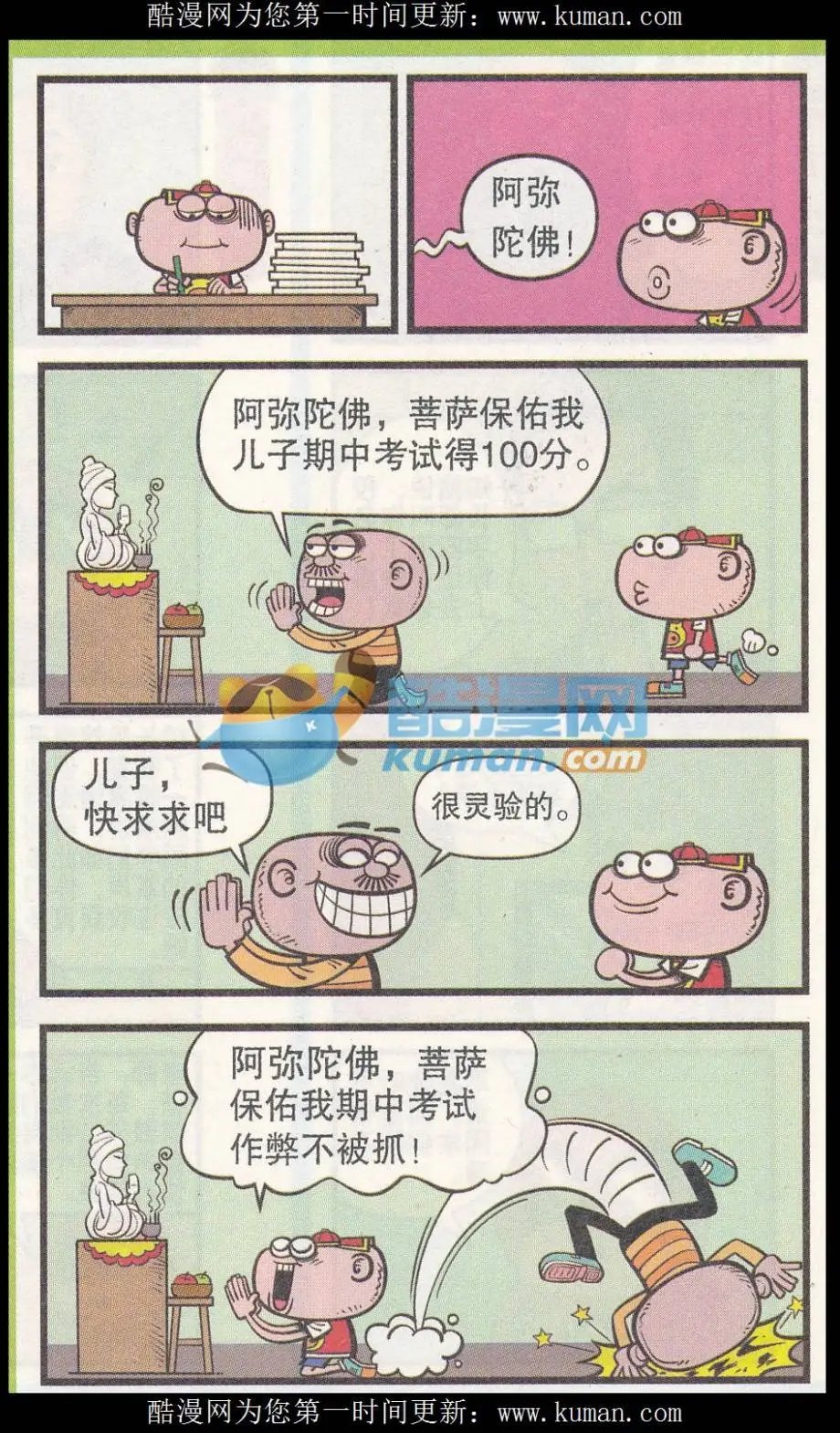 第253期