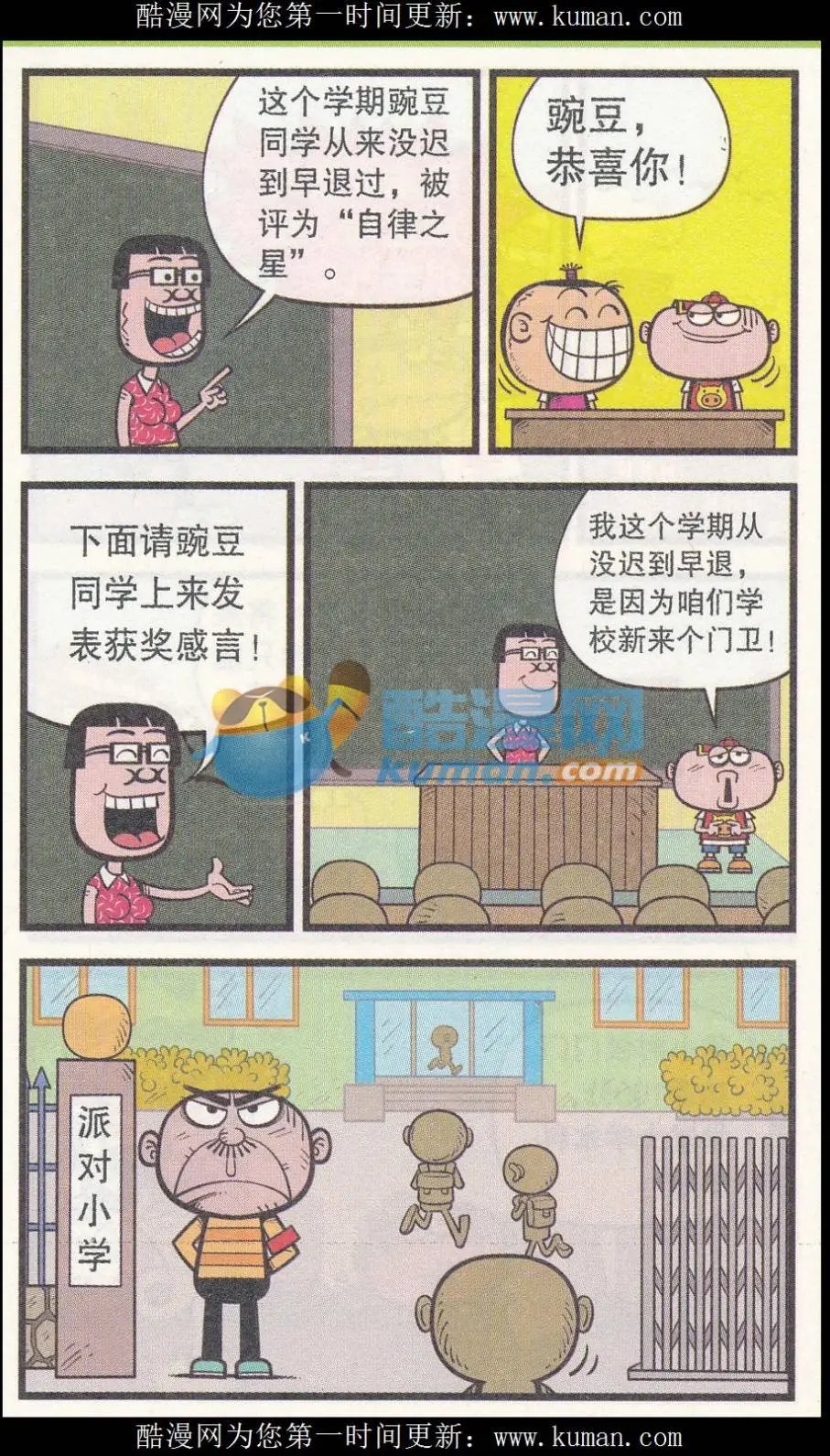 第253期