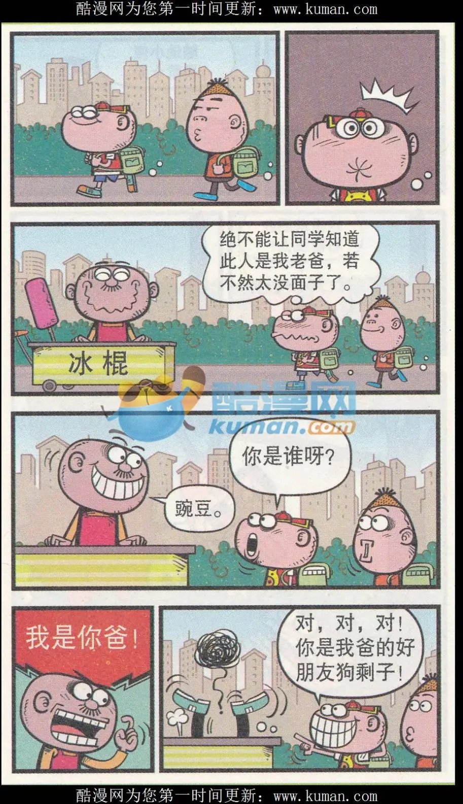 第253期