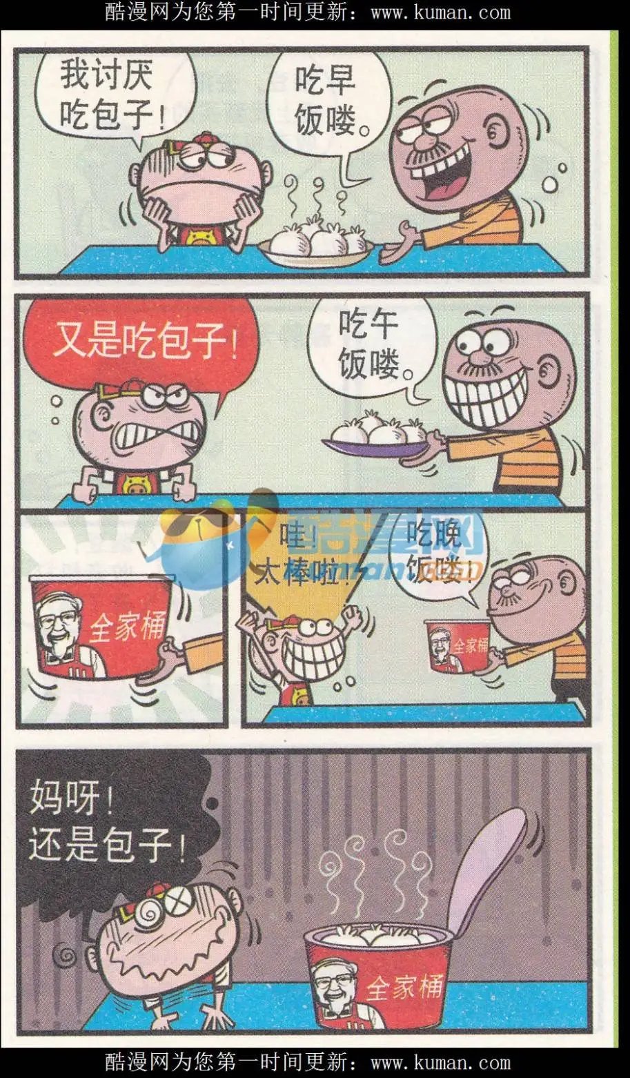 第253期