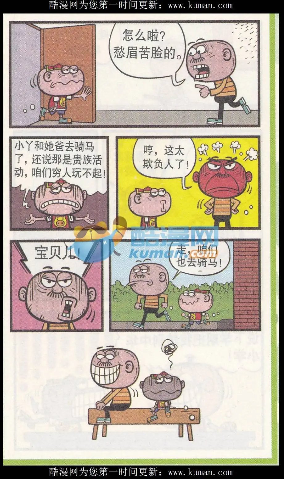 第253期