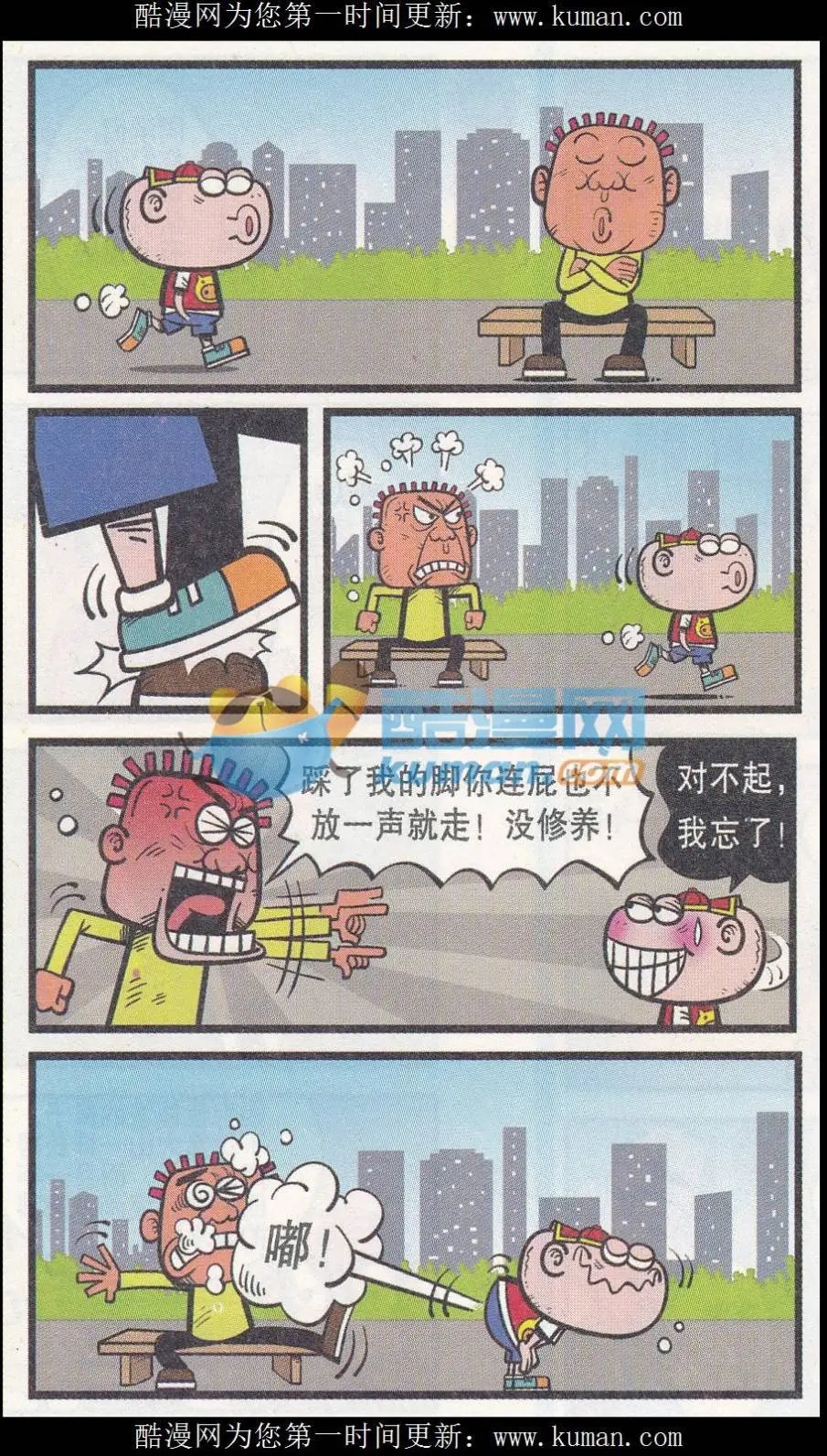 第255期