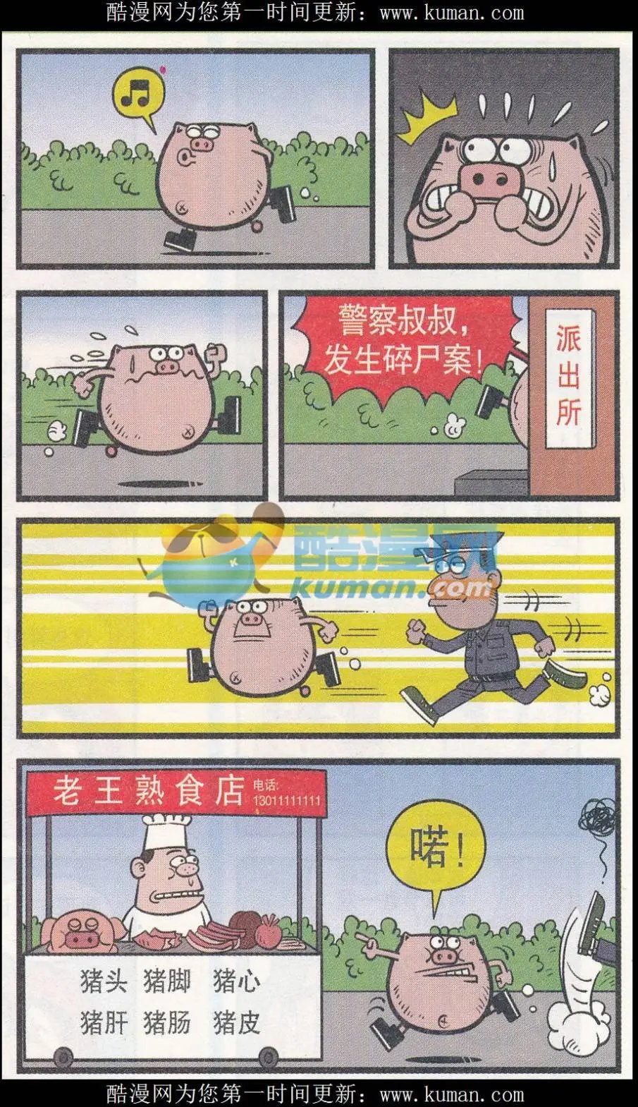 第255期