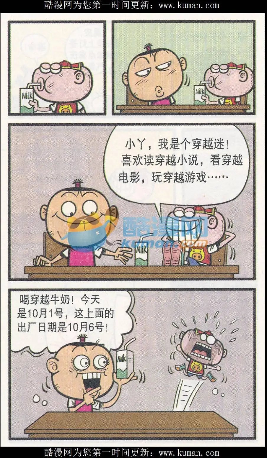 第255期