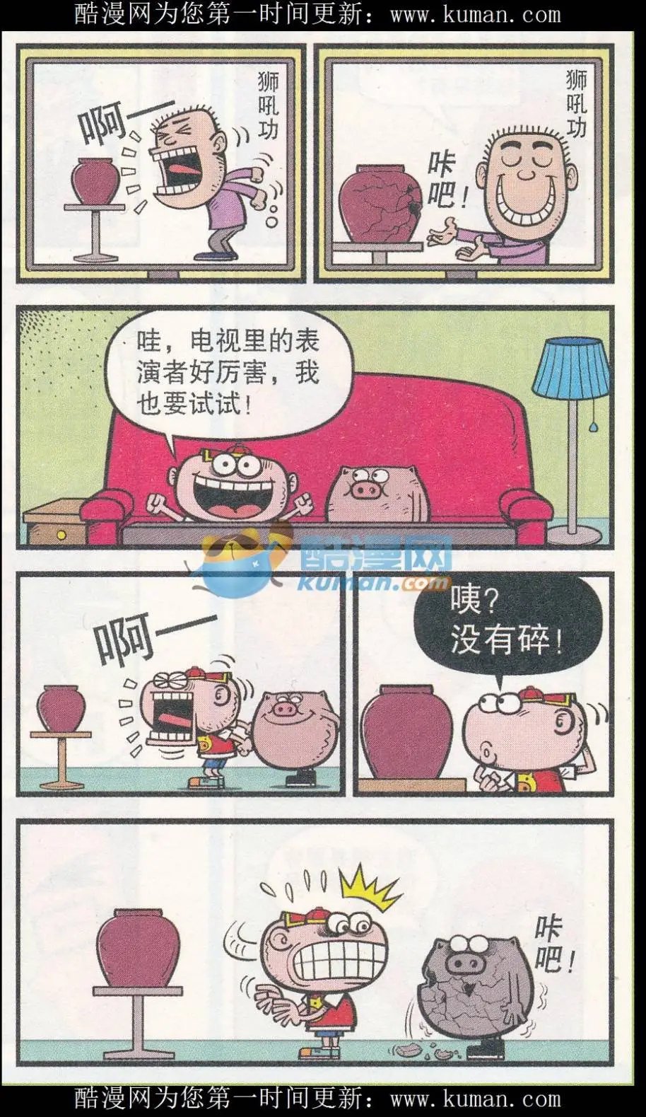 第256期
