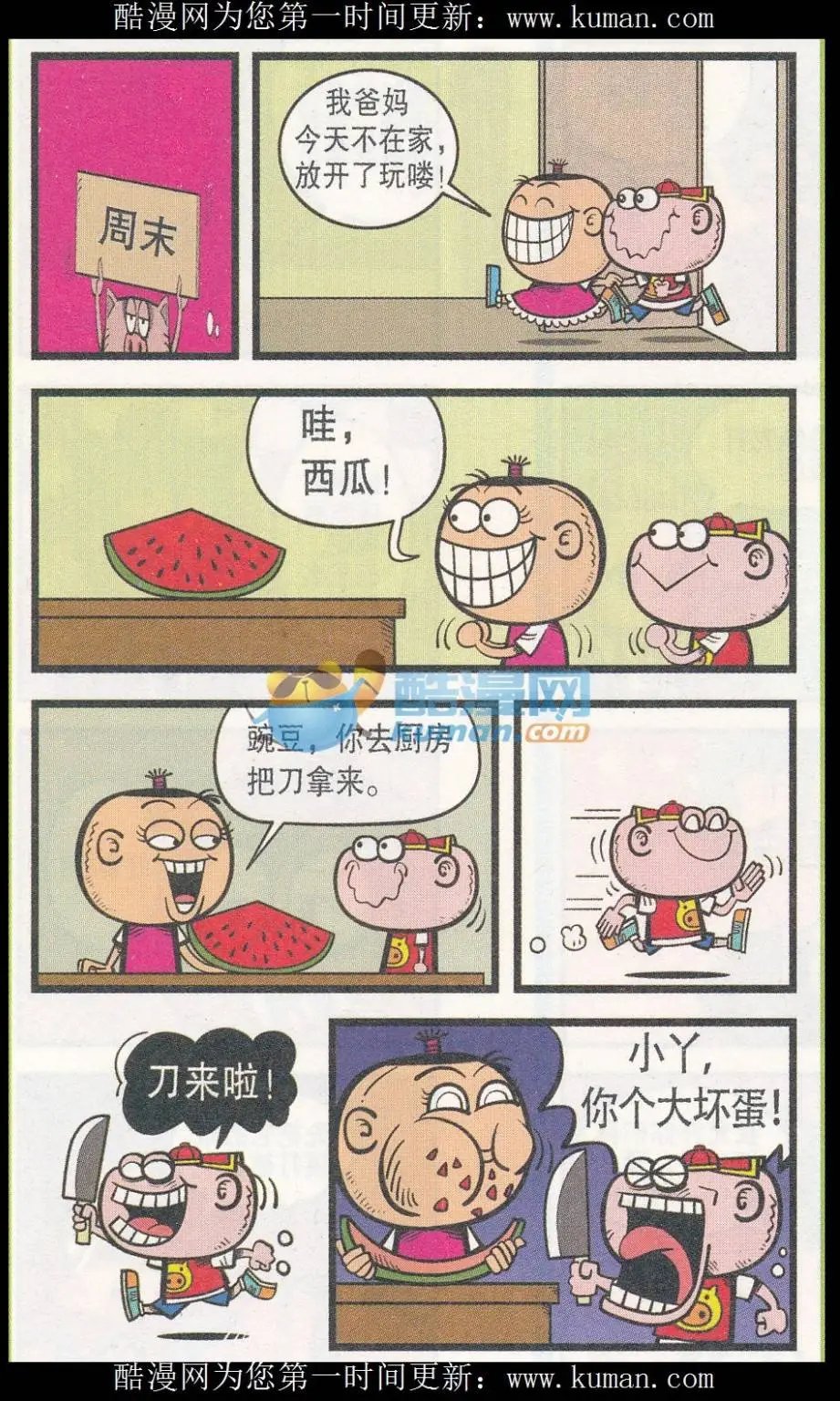 第256期