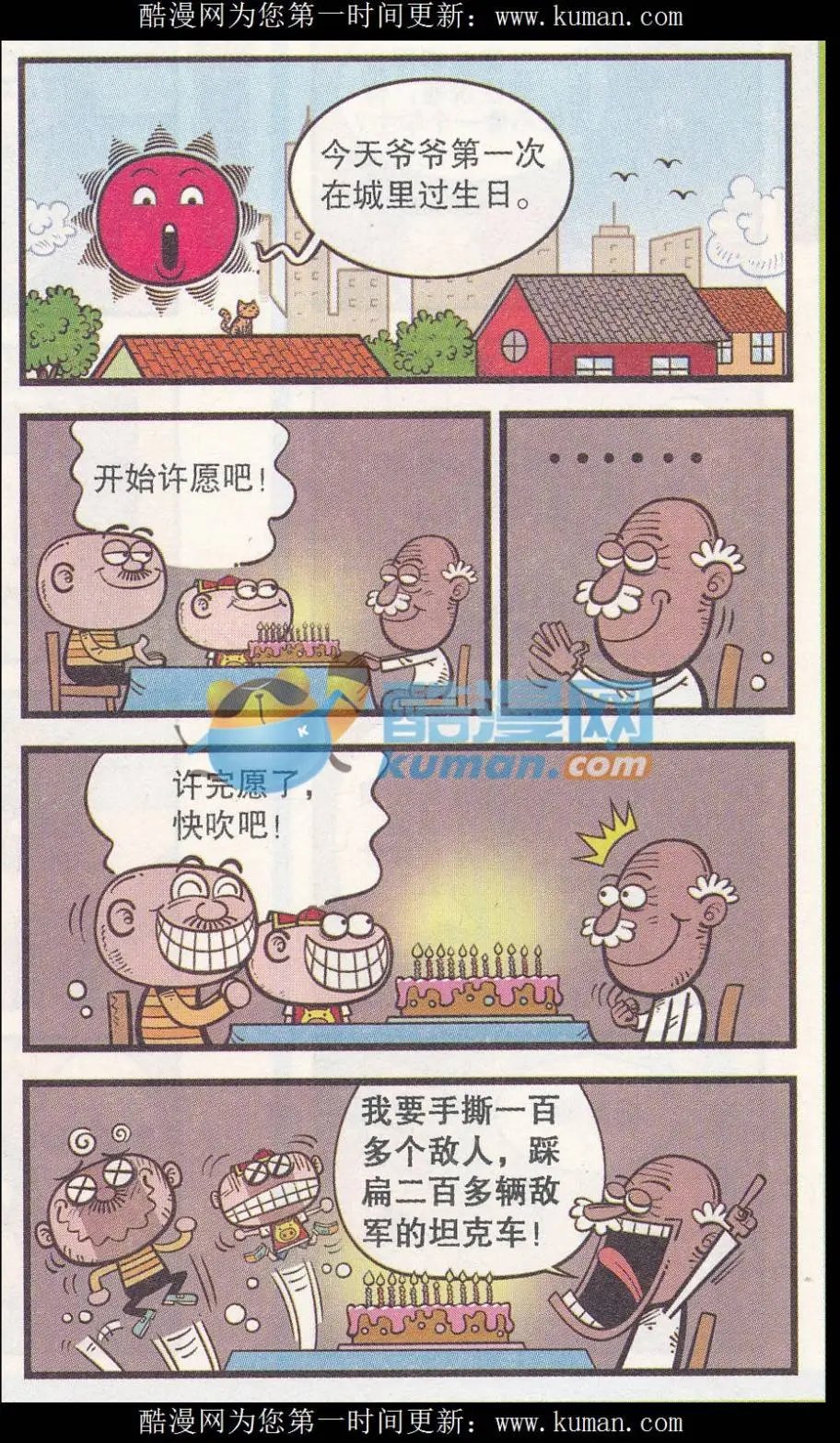 第257期