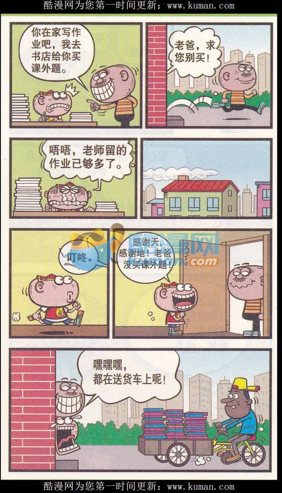 第257期
