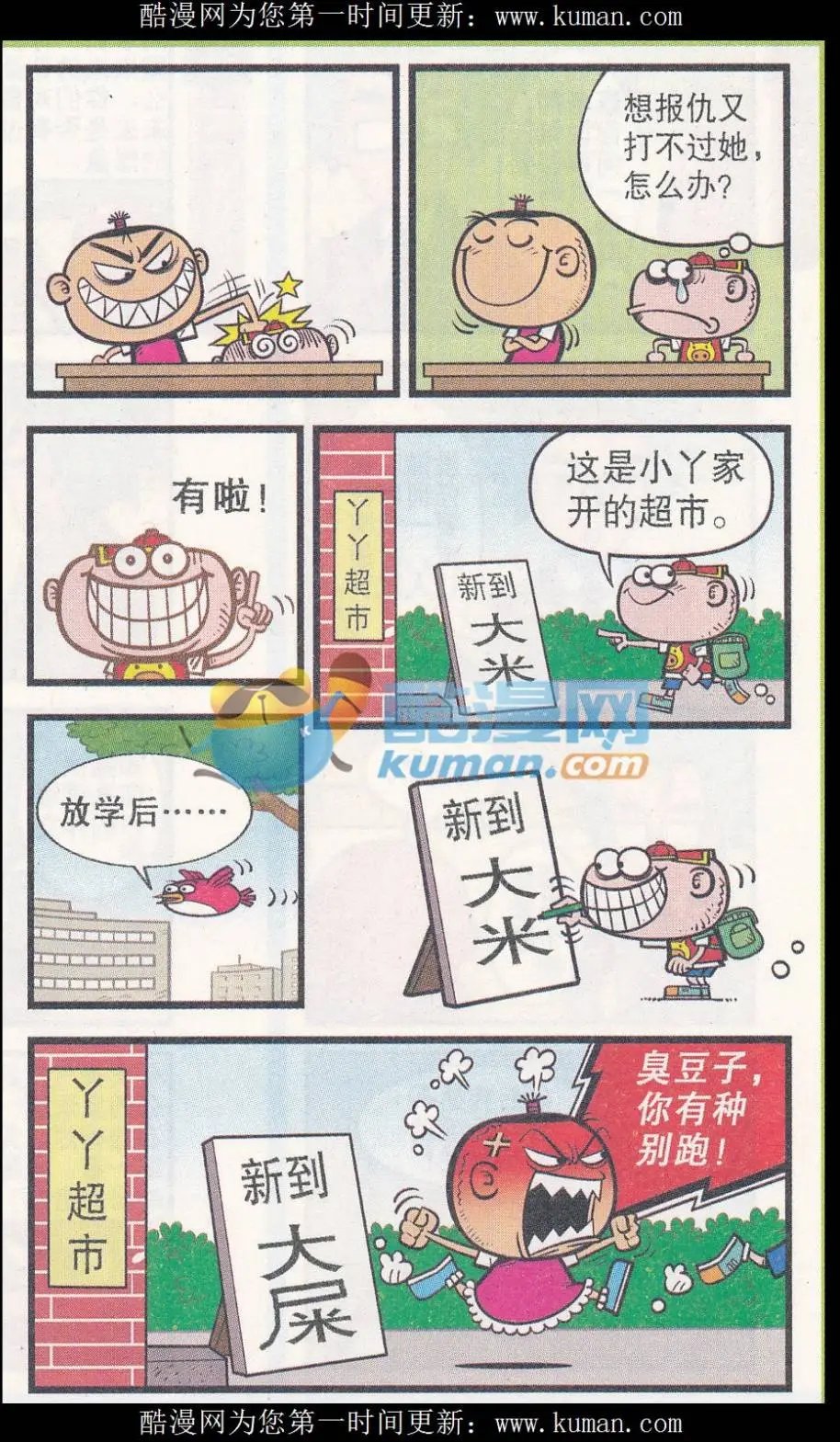 第258期