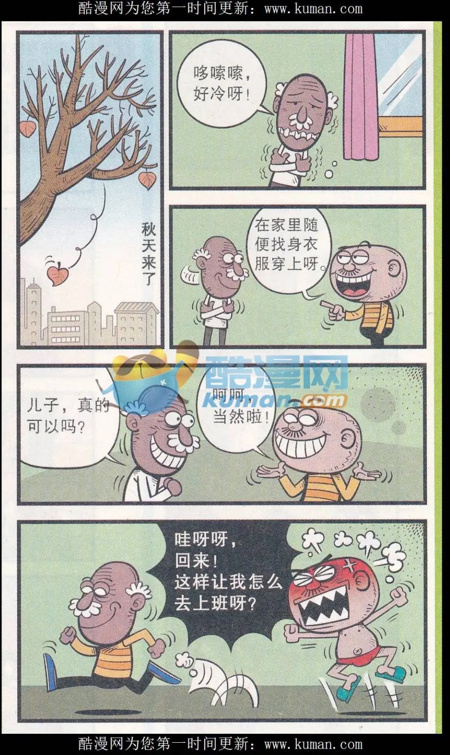 第258期