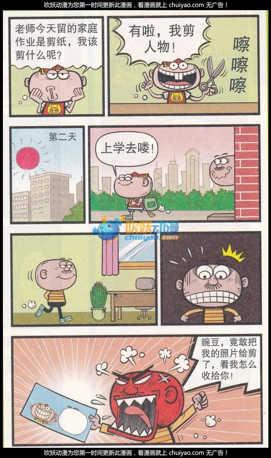 第259期
