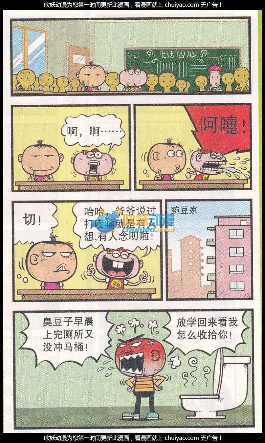 第259期