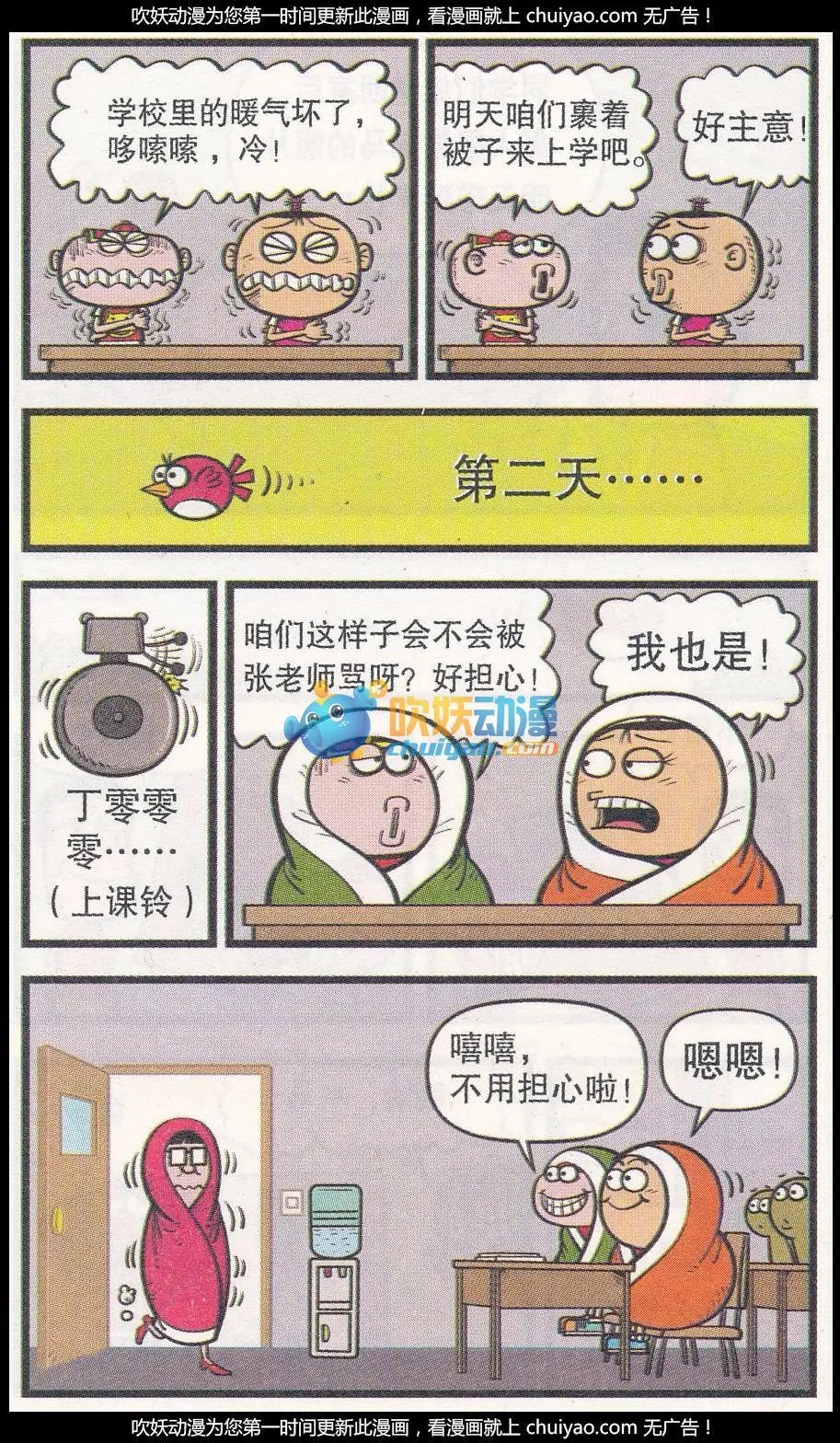 第259期
