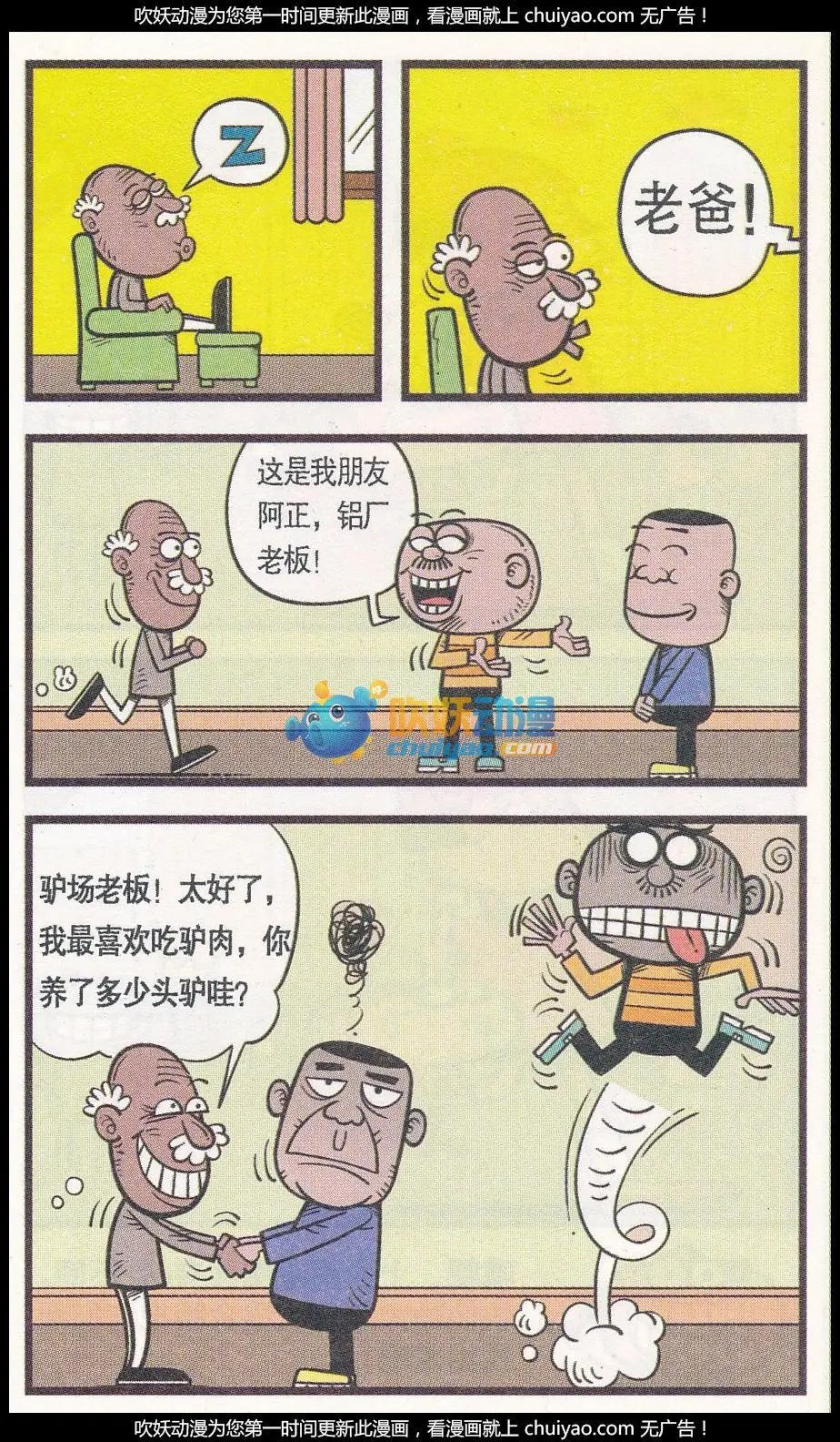 第259期