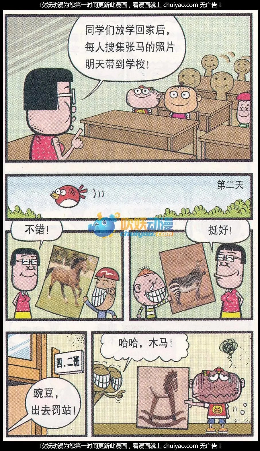 第259期